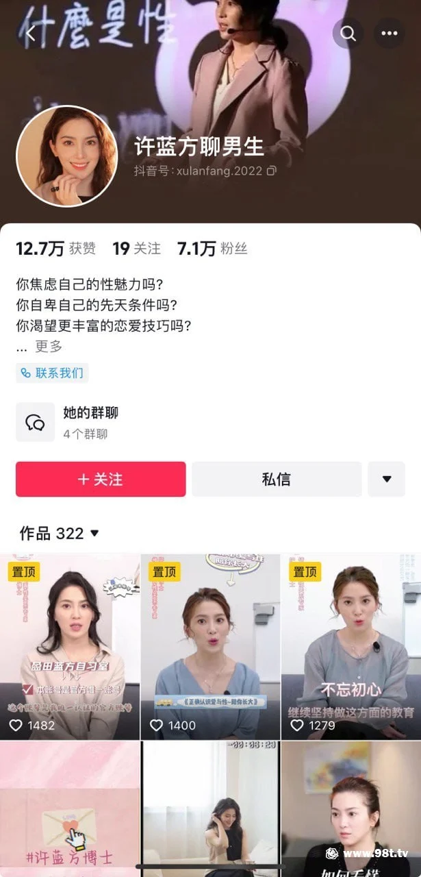 【自转】【eD2k链接】【某某门事件】第97弹 知名电视台主持人❤️许蓝方❤️惊爆不伦恋！偷吃有妇之夫，还称吴宗宪、林俊杰都追求过她！【186.56M/7v+11p/1配额】