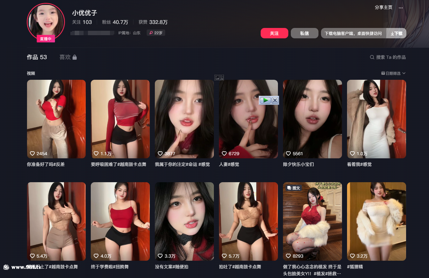 【整理】【115ED2K】抖音小优优子/Coser小U优优子~微密圈合集（素菜盲盒B赏）【42套1207P+52V/1.87G/1配额】