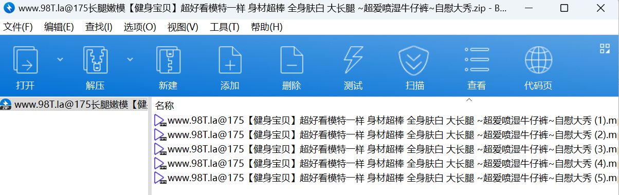 【自转】【115ed2k】175长腿嫩模【健身宝贝】超好看模特一样 身材超棒 全身肤白 大长腿 超爱喷湿牛仔裤 自慰大秀【5V/3.78G/1配额】