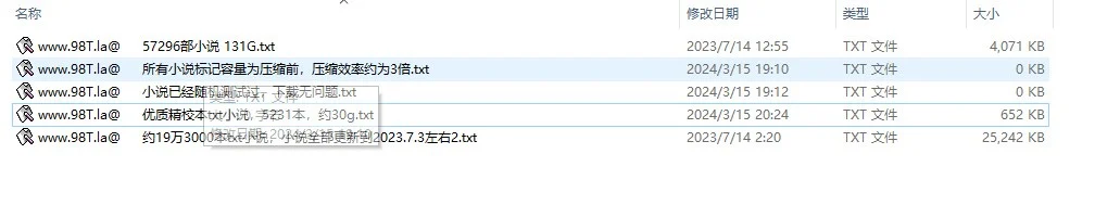 【整理】【115ed2k】25万本玄幻，女频，魔幻等txt小说,基本没啥重复，文件名统一格式【约500G/25万本/25万配额】