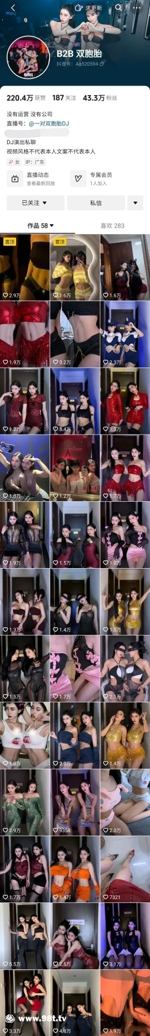 【自轉】【ED2K】【抖音泄密】43万粉丝网红，【B2B 双胞胎】，极品DJ，高颜值好身材，榜一大哥才能看的内容，露点一对一，超骚劲爆 【143MB/14V/1配額】