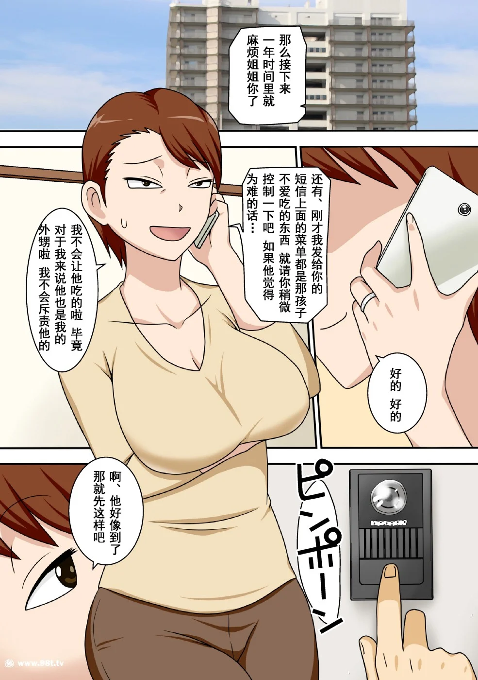 【整理】【115eD2k】极品全彩汉化母系漫画[フリーハンド魂]作品集【0.8G32套1992P/1配额】