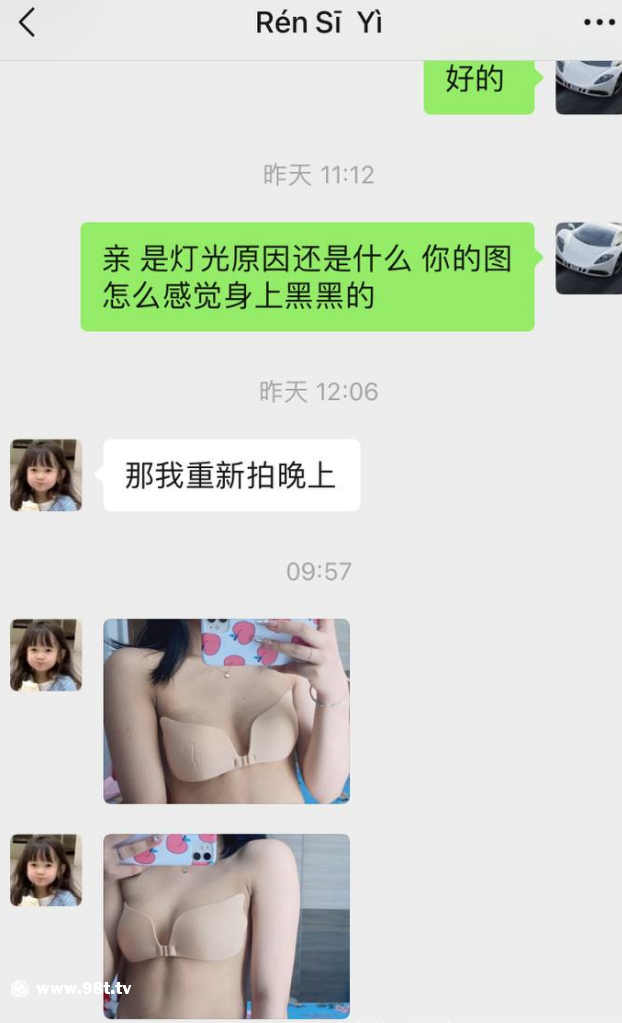 【自转】【115eD2k】淘宝买家秀套路小姐姐拍摄情趣透视装最全合集 【45V+766P/5.32G/1配额】