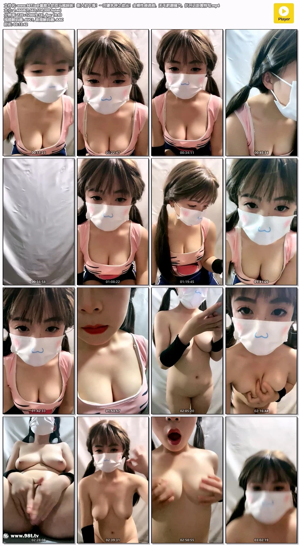 【自转】【115ed2k】童颜大奶双马尾妹妹！新人初下海！一对豪乳呼之欲出！全裸性感诱惑，无毛肥唇骚穴，扒开近距离特写【1V/1.45G】