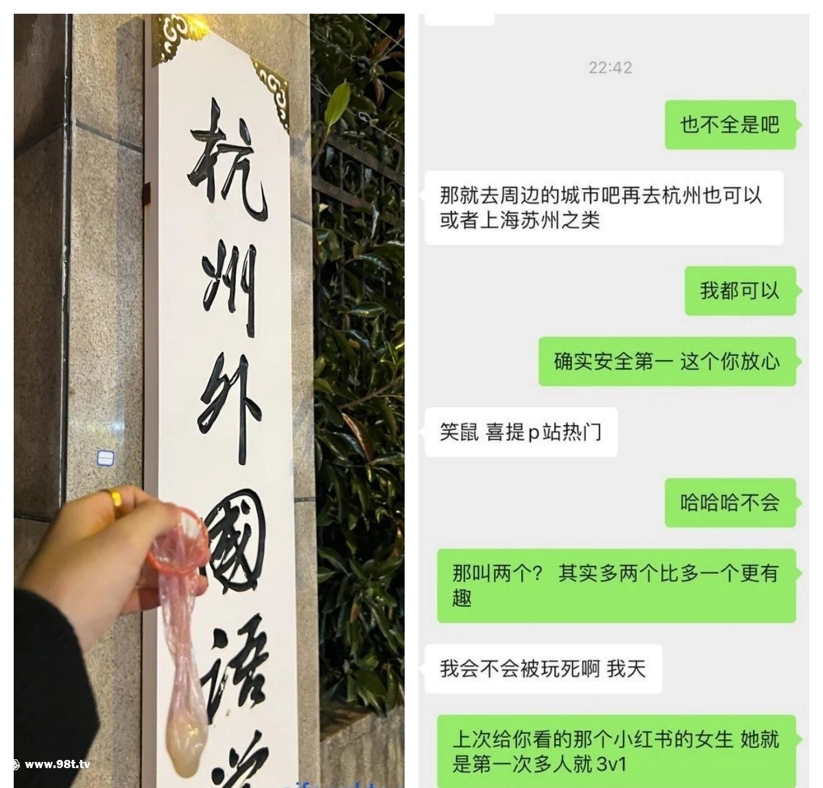 【自转】【115ed2k】2024年，杭州外国语学院反差婊，【yiganq2660】校门口晒装满精液的套子，酒店3P性福生活【70P+185V/2.66G/1配额】