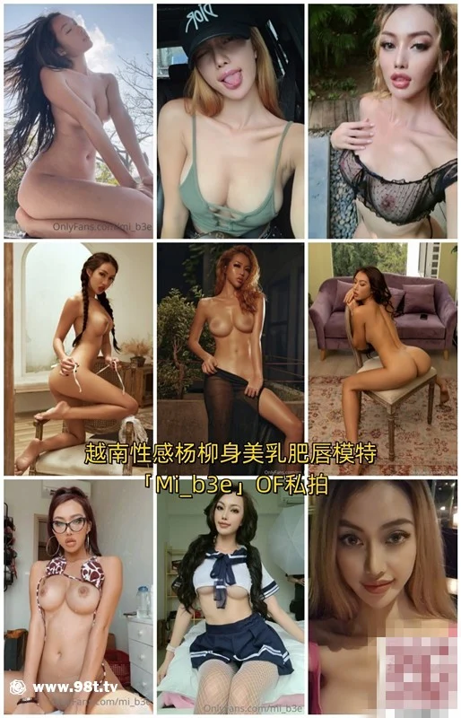 【自转】【eD2k链接】✨越南性感杨柳身美乳肥唇模特「Mi_b3e」OF私拍 东方面孔欧美身材【2.06GB/137p+ 135v/1配额】