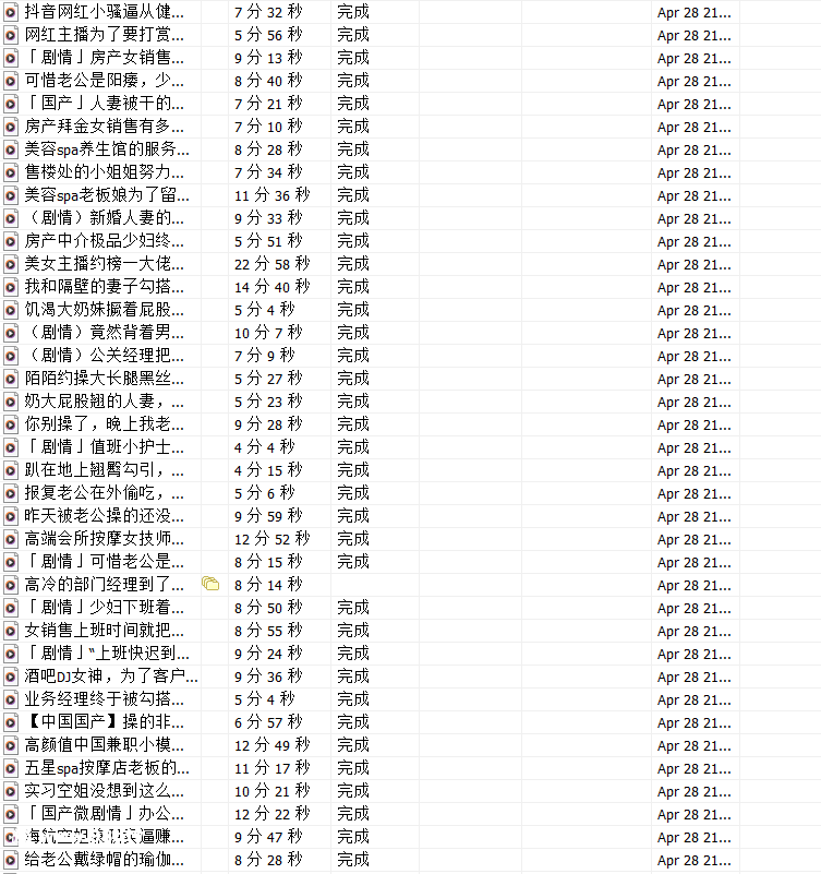 「整理」「ed2k/sha1」「ANDMLOVE」美腿骚货「65V/11.6G/2配额」