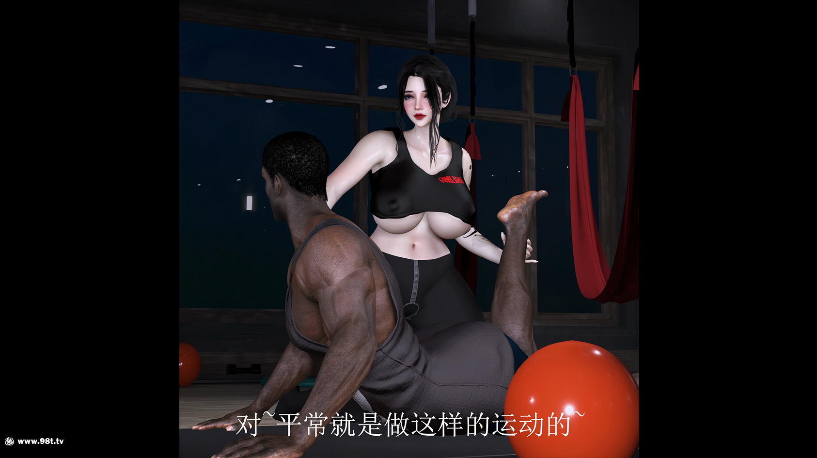 【AI增强/ED2K】国产3D.中文发声 .妻子的好闺蜜+私教瑜伽课【2V/2.61G/15分/4K60帧】