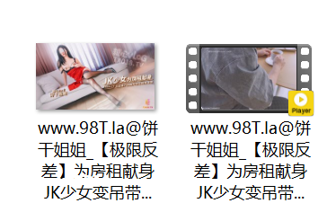 【自抓】【115eD2k】糖心VlogUp主 【饼干姐姐】极限反差 为房租献身 JK少女变吊带黑丝母狗 玉足骚穴调教只为让房东满意【1V+1P/621M/1配额】