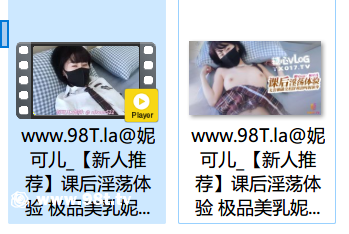 【自抓】【115eD2k】糖心VlogUp主 【妮可儿】新人推荐 课后淫荡体验 极品美乳妮可儿 白丝嫩穴被无套抽插 全程舒爽浪叫射满身【1V+1P/308M/1配额】