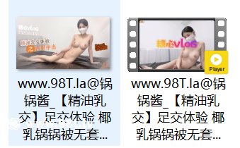 【自抓】【115eD2k】糖心VlogUp主 【锅锅酱】精油乳交 足交体验 椰乳锅锅被无套内射 精液从骚穴流出【1V+1P/483M/1配额】