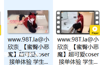 【自抓】【115eD2k】糖心VlogUp主 【小欣奈】蜜臀小恶魔 超可爱coser接单体验 学生妹为买衣服下海接单 让你体验魅魔级别服务体验【1V+1P/635M/1配额】