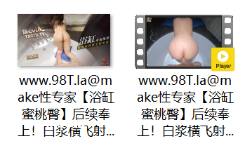 【自抓】【115eD2k】糖心VlogUp主【make性专家】浴缸蜜桃臀 后续奉上！白浆横飞射到满屁股精液母狗全程求饶【1V+1P/225M/1配额】