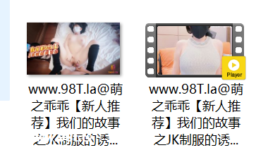 【自抓】【115eD2k】糖心VlogUp主【萌之乖乖】新人推荐 我们的故事之JK制服的诱惑 饥渴乖乖引诱我射满她的骚穴【1V+1P/366M/1配额】