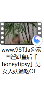 【自转】【115eD2k】泰国淫趴皇后「honeytipsy」男女人妖通吃OF多男多女混战实录 绿帽老公看淫妻被纹身大哥爆操再轮班【1V/1.56G】