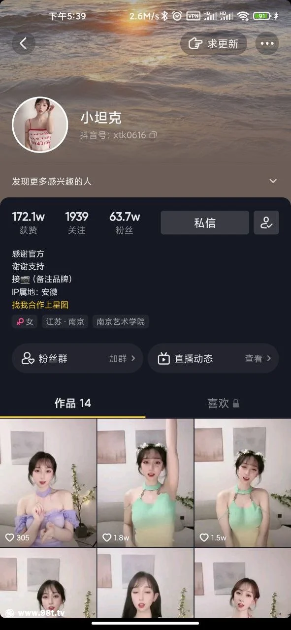 【自转】【115eD2K】全网疯传的南京某学校极品清纯校花，抖音63W粉【小坦克】不雅私拍，女神竟用道具插粉穴，表情销魂极度反差【352MB/21V+31P/1配额】