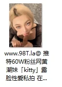 【自转】【115ed2k】推特60W粉丝网黄潮妹「kitty」露脸性爱私拍 在朋友的KTV包厢厕所操起来不敢太大声，外面的人一直敲门【1V/313M】