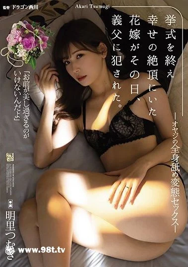 【糯米整理】【115ED2K】明里紬（明里つむぎ/Tsumugi Akari）【134V/703GB】【单体作品】合集，截止IPZZ-250