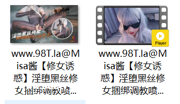 【自抓】【115eD2k】糖心VlogUp主【Misa酱】修女诱惑 淫堕黑丝修女捆绑调教喷水后被中出【1V+1P/434M/1配额】