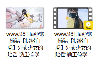 【自抓】【115eD2k】糖心VlogUp主【懒懒猪】粉嫩白虎 外卖少女的赔偿 勤工俭学的女孩 不小心弄撒客人外卖 只能用自己来补偿宅男【1V+1P/335M/1配额】