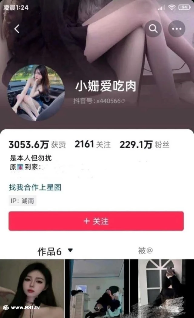 抖音220万粉丝网红小姗爱吃肉私信榜一作品被打印店老板发现曝光