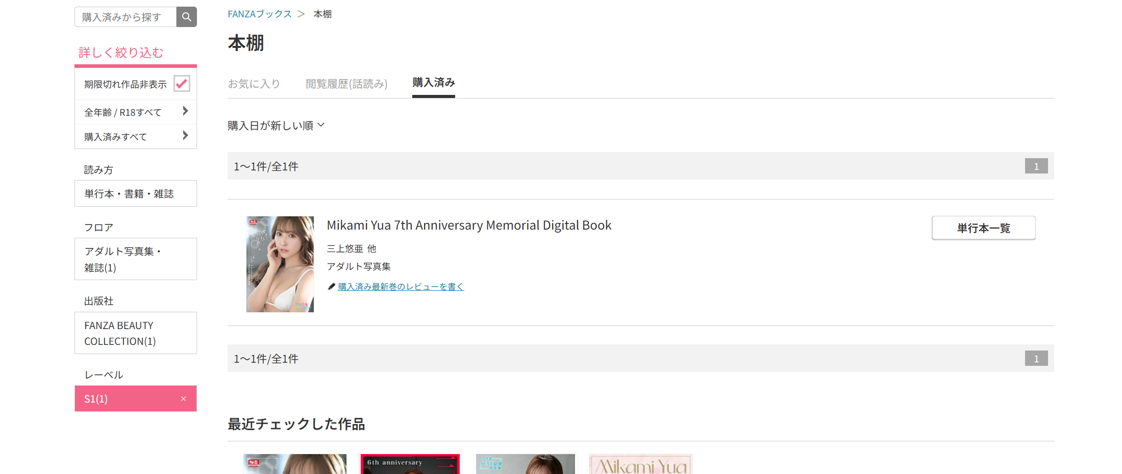 【自购】【ed2k】三上悠亚 写真 电子书 Mikami Yua 7th Anniversary Memorial Digital Book【20MB/94P/1配额】