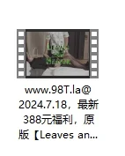 【自转】【115ed2k】2024.7.18，最新388元福利，原版【Leaves and heaven】超清画质，喷水无套露脸【1V/1.12G】