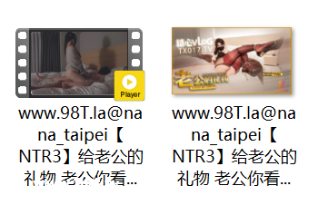 【自抓】【115eD2k】糖心VlogUp主【Nana_taipei】NTR3 给老公的礼物 老公你看到别的男人操我一定很开心吧 绿帽专属福音 看老婆nana如何被别人抽插 全程淫语侮辱挑逗【1V+1P/858M/1配额】