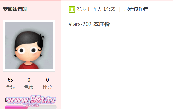 【你发我破/ED2K/Jp202C无码破解带字幕】STARS-202 本莊鈴 看著來拯救我的前輩女搜查官被惡劣組織輪姦完全勃起【1V/6.11G/116分/1080P】