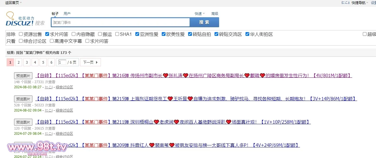 【自转】【115ed2k】【某某门事件】第217弹+第218弹 河北定州凤祥园天台爱情故事️楼顶上一情侣激情野战被人拍下疯传！【2V/156M/2配额】