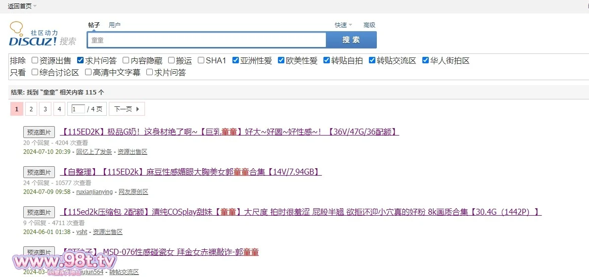 【自转】【115ed2k】最新8月流出无水印！高颜值素质御姐，深圳宝安【童童】不雅私拍，乳交口活啪啪身材太顶了【4V+56P/405M/1配额】