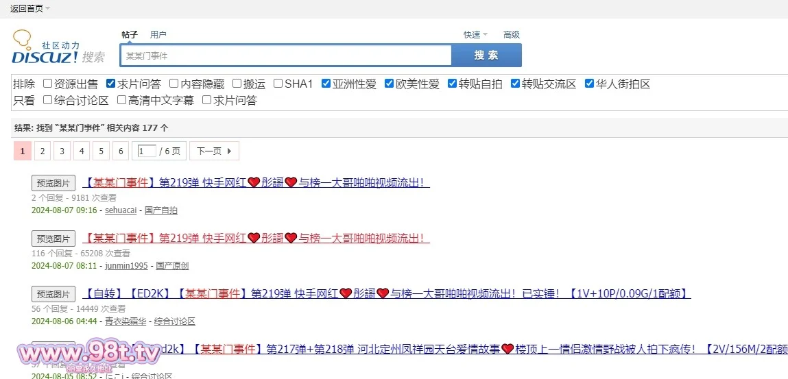 【自转】【115ed2k】【某某门事件】第223弹 巴黎奥运会跳高女运动员泄密️埃琳娜库利琴科️被人发现了私密onlyfans账户！【5V+20P/68M/1配额】