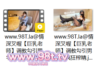 【自抓】【115eD2k】糖心VlogUp主【情深叉喔】巨乳老师 调教勾引男学生疯狂榨精【1V+1P/963M/1配额】