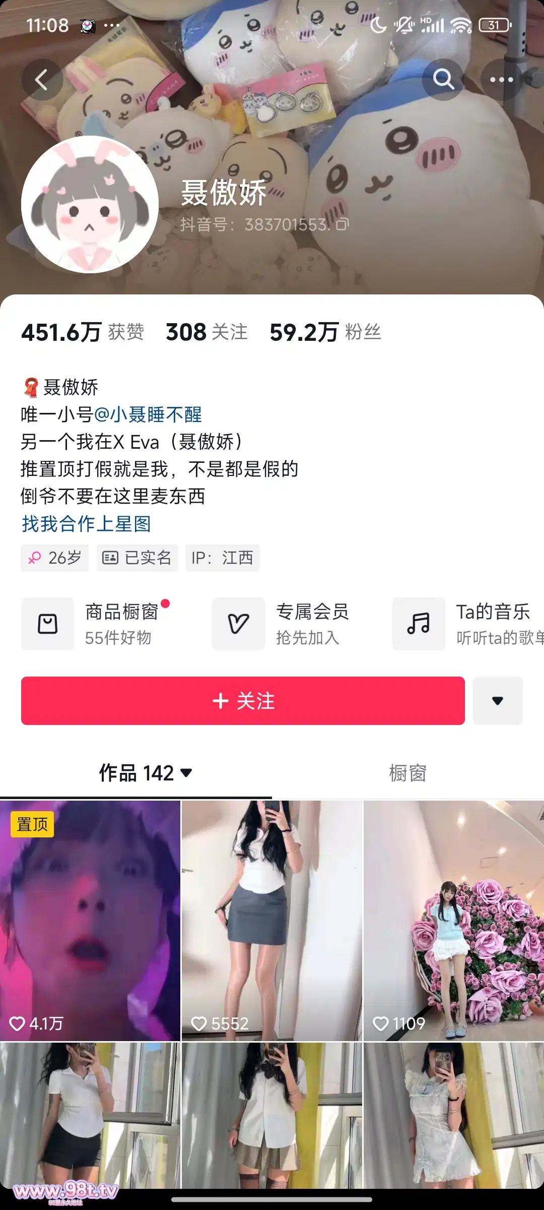 【整理】【115ED2K】抖音50万粉丝萝莉博主️聂傲娇️外网超级反差贵宾图包️萝莉脸蛋黑丝白丝秀玉足！突破次元壁的欧美COSER典范！51期图包视频合集【489M/460P+17V/1配额】