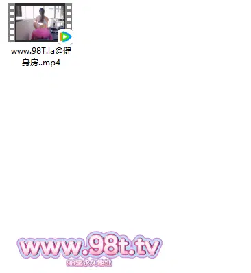 [自转][ed2k]onlyfans极品福利姬大奶美女-Naomiii 健身房 连续中出视频福利[778MB/1V]