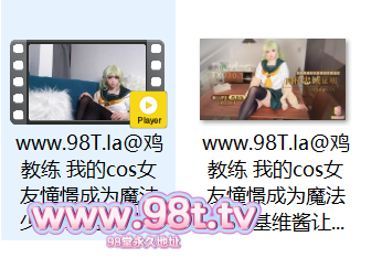 【自抓】【115eD2k】糖心VlogUp主【鸡教练】我的cos女友憧憬成为魔法少女 基维酱让我用肉棒证明忠诚 精液全射进骚逼里了【1V+1P/535M/1配额】