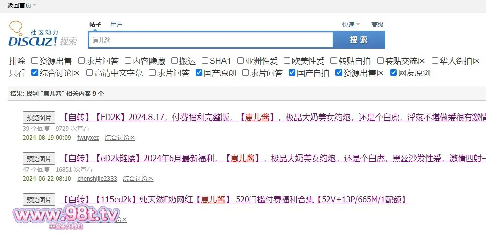 【自转】【115ed2k】2024年8月最新福利，【崽儿酱】，反差巨乳网红，被金主爸爸按着头深厚拉丝，大屁股肥臀扭动，巨乳大奶子是真挺！【1V/909M】