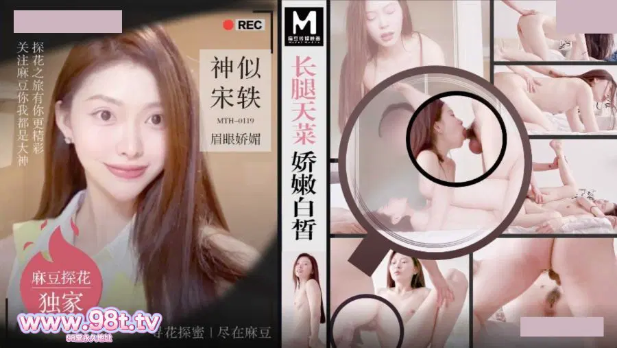 【自转】【115ed2k】新片速递大神探花辟帝约炮️极品颜值外围女长腿天菜娇嫩白皙 神似宋轶眉眼娇媚【1V/373M】