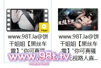 【自抓】【115eD2k】糖心VlogUp主【饼干姐姐】黑丝车震 “你可真骚啊”无视路人直接开战，内射不满足被操到高潮狂颤，差点被发现【1V+1P/522M/1配额】