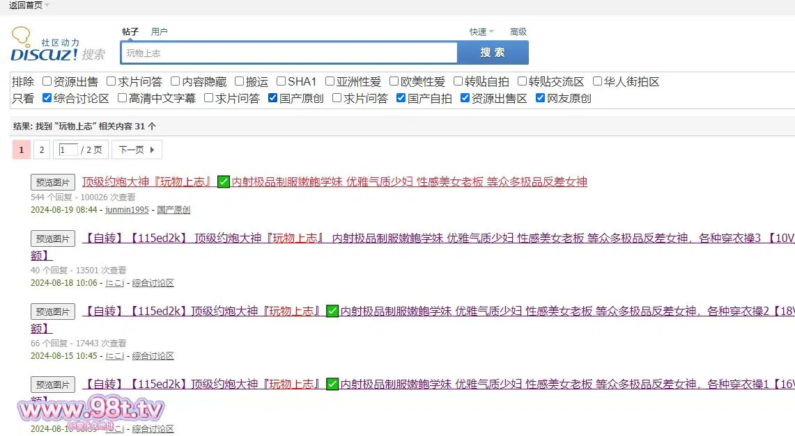 【自转】【115ed2k】顶级约炮大神『玩物上志』内射极品制服嫩鲍学妹 优雅气质少妇 性感美女老板 等众多极品反差女神，各种穿衣操5【25V/2.66G/1配额】