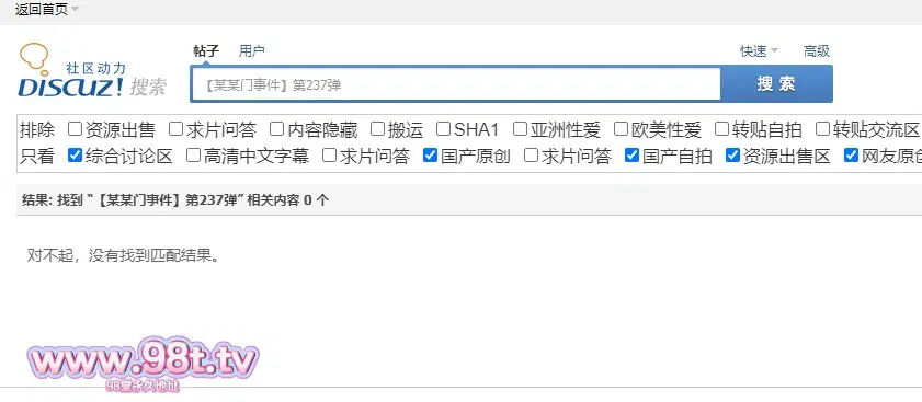 【自转】【115ed2k】【某某门事件】第237弹 河北省肃宁县育英学校女教师️曹静️婚内出轨，被男方妻子在千人的学校群聊里曝光！【3V+15P/86.3M/1配额】