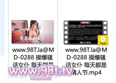 【自抓】【115eD2k】麻豆传媒 苏畅 MD-0288 爆操骚话女仆 每天都是情人节【1V+1P/872M/1配额】