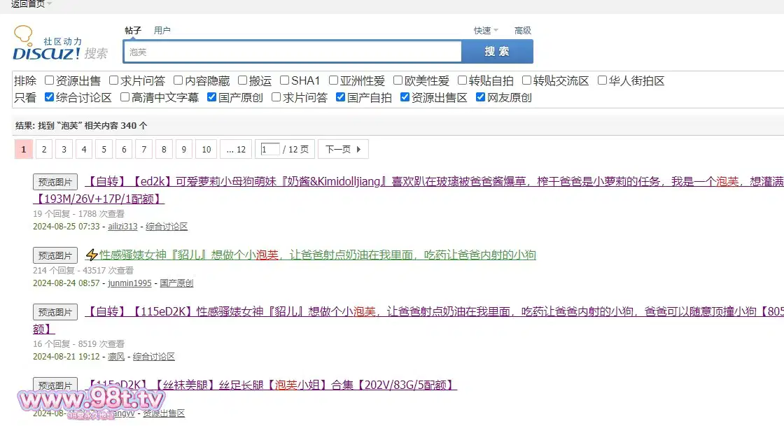 【自转】【115ed2k】2024年8月，【PANS重磅】极品御姐【泡芙】最新绳艺，露点露穴，风情万种骚气逼人【1V/467M】