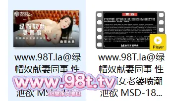 【自抓】【115eD2k】麻豆传媒 叶倩蓉 MSD-189 绿帽奴献妻同事 性瘾痴女老婆喷潮泄欲【1V+1P/1.00G/1配额】