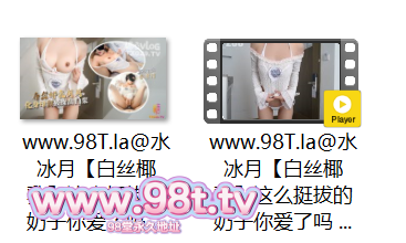 【自抓】【115eD2k】糖心VlogUp主【水冰月】白丝椰乳 这么挺拔的奶子你爱了吗 椰乳月月化身骚母狗被主人尽情蹂躏 白虎穴被操出白浆【1V+1P/360M/1配额】