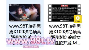 【自抓】【115eD2k】麻豆传媒 Muna MD-0325 黑男X100次绝顶高潮初体验 冷感女优性欲开发 源码版本【1V+1P/1.28G/1配额】