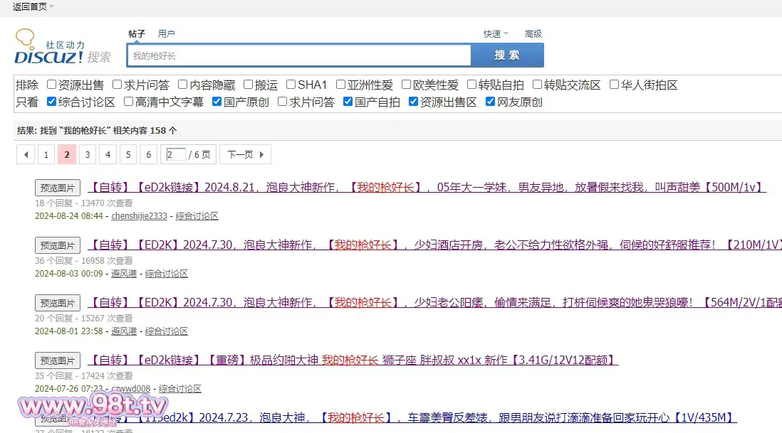 【自转】【115ed2k】2024.8.21，泡良大神新作，【我的枪好长】，最新大学妹子啪啪，蜜桃臀，自己掰开求深入，疯狂的一炮【1V/601M】