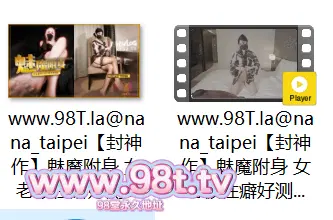 【自抓】【115eD2k】糖心VlogUp主【nana_taipei】封神作 魅魔附身 女老板性癖好测试 办公室勾引男下属肉棒泄欲【1V+1P/0.99G/1配额】