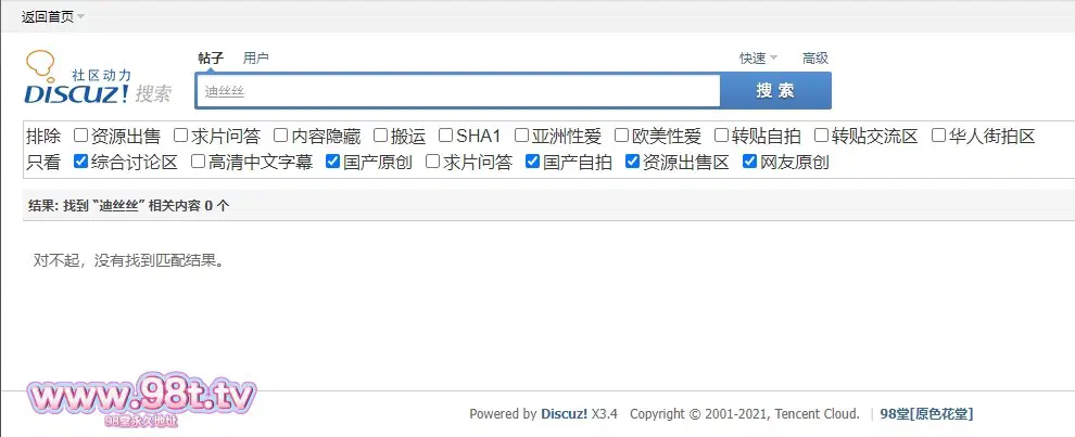 【自转】【115ed2k】虎牙 【迪丝丝】土豪大尺内衣定制热舞 高颜值模特身材丁字露内香蕉浇奶表情骑乘！【1V/394M】