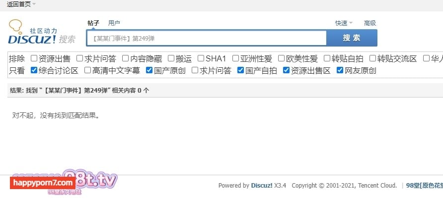 【自转】【115ed2k】【某某门事件】第249弹 川航极品空姐️周娅菲️酒店开好房被金主后入爆操，淫水止不住的往外喷 ！【1V+11P/464M/1配额】